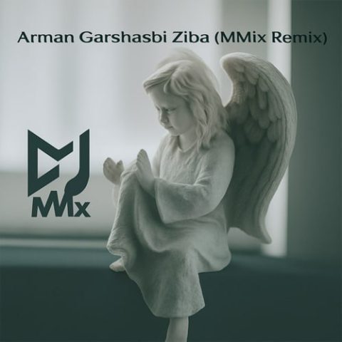 دانلود ریمیکس زیبا از آرمان گرشاسبی (Mmix) دانلود ریمیکس زیبا از آرمان گرشاسبی (Mmix)